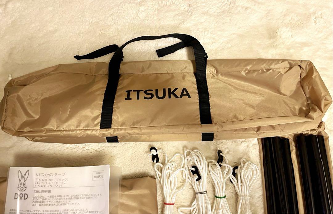 【お買い得！】DOD(ディーオーディー) いつかのタープ  タン  キャンプ