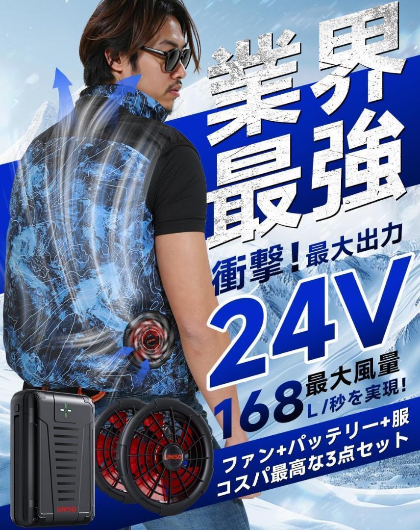 LLサイズ⭐️新登場⭐️究極冷感 UVカット空調冷風服 ベスト バッテリー付