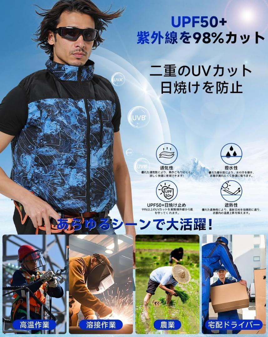 LLサイズ⭐️新登場⭐️究極冷感 UVカット空調冷風服 ベスト バッテリー付