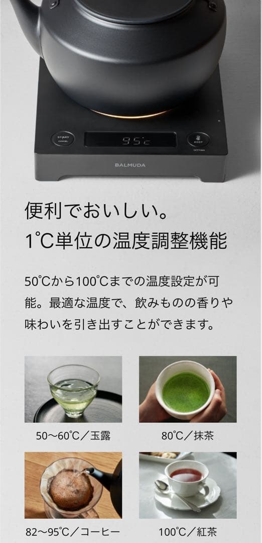 BALMUDA ムーンケトル