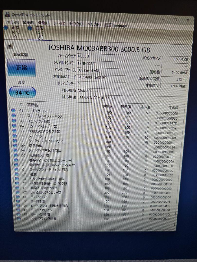 I-O DATA EC-PHU3W3D 3TB　外付けHDD