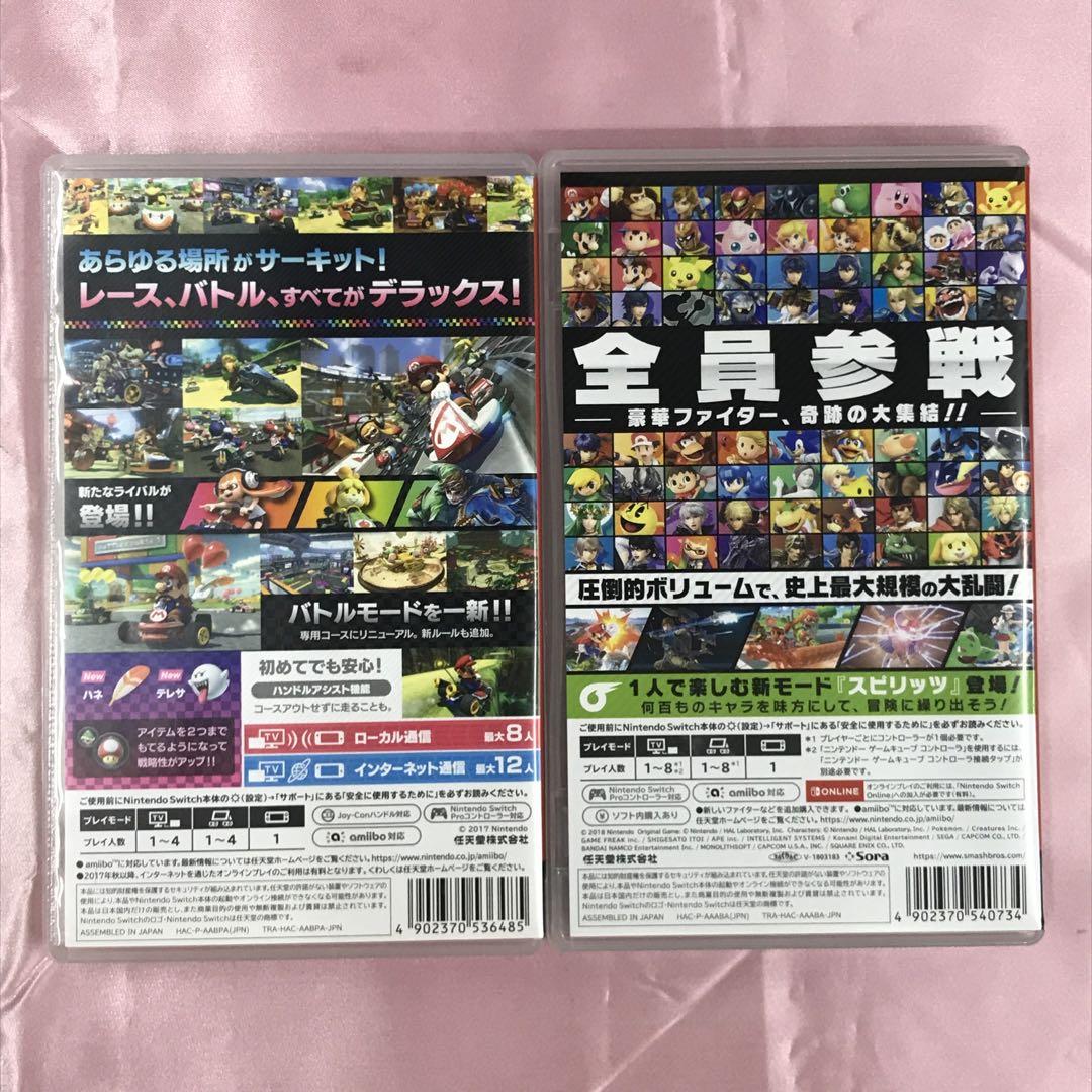 【送料無料】Switch マリオカート8 大乱闘スマッシュブラザーズ 送料無料】Switch 大乱闘スマッシュブラザーズ マリオカート8
