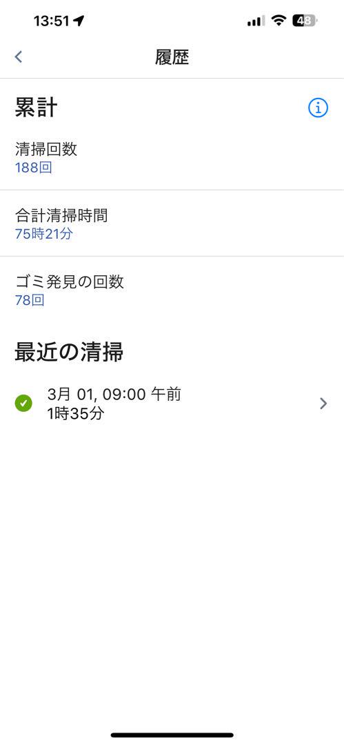 ルンバiRobotルンバe5 動作良好