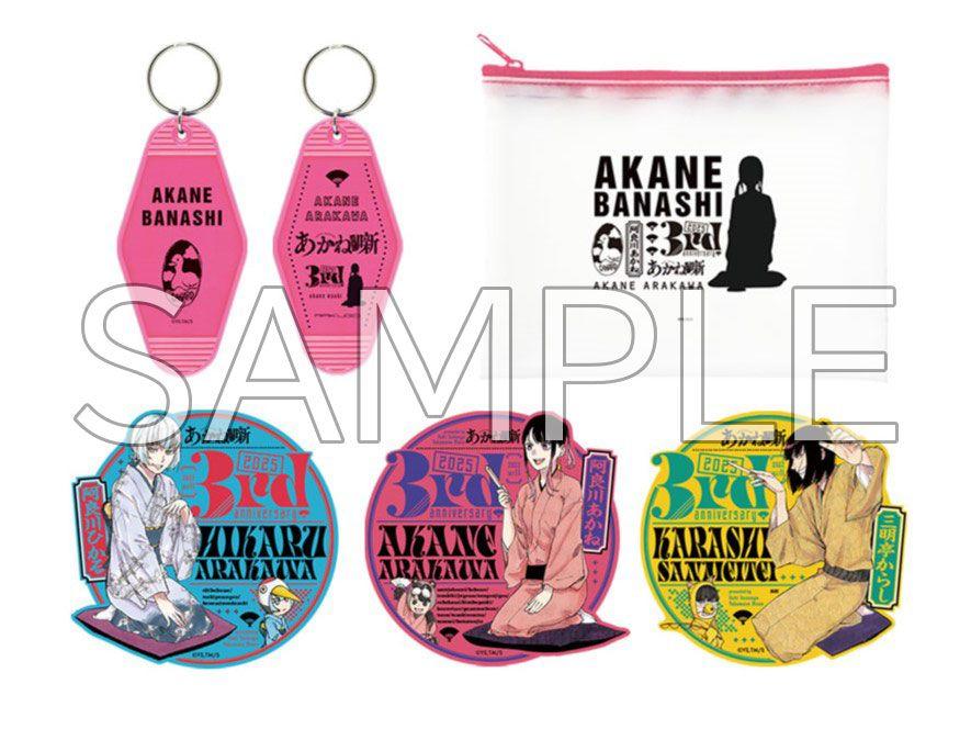あかね噺　おみやげセット　キャラクター人気投票　当選品 あかね噺 おみやげセット キャラクター人気投票 当選品 - メルカリ