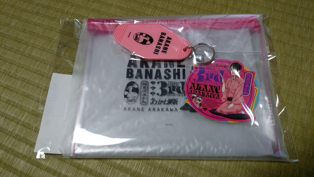 あかね噺　おみやげセット　キャラクター人気投票　当選品 あかね噺 おみやげセット キャラクター人気投票 当選品 - メルカリ
