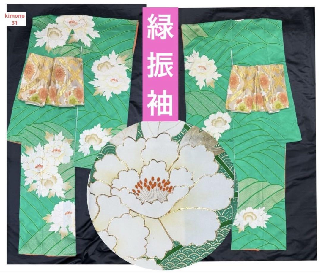 k31⭐️緑振袖⭐️豪華絢爛綺麗華麗美品身丈162cm裄丈69cm正絹袷広襟