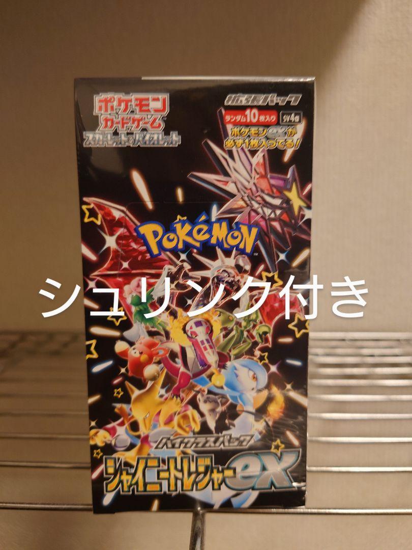☆新品未開封シュリンク付き☆1BOX ポケモンカード シャイニートレジャーex