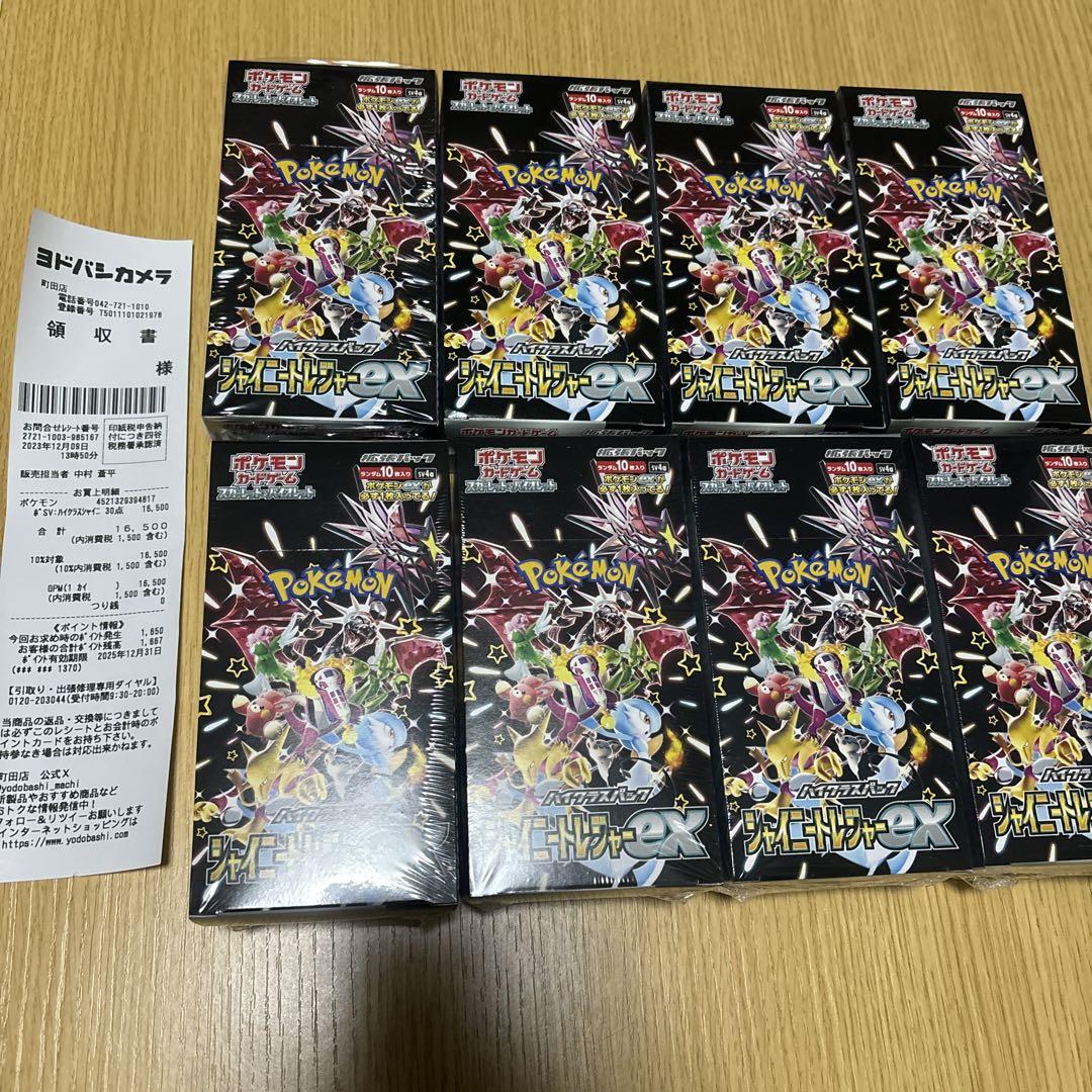 シャイニートレジャーex  シュリンク付き　5box