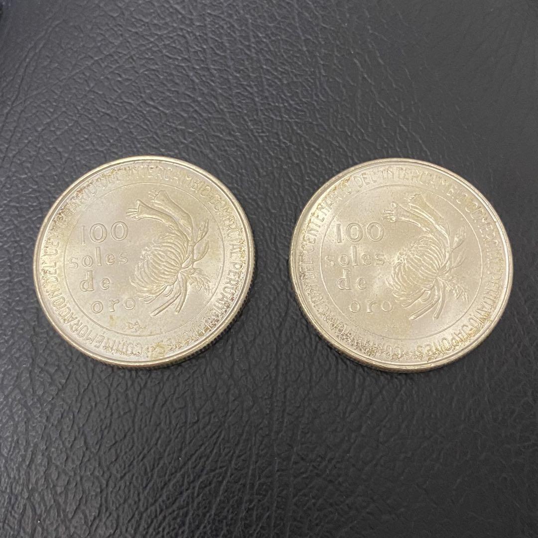 日本・ペルー修好100周年 100ソル銀貨1973年 記念硬貨　2枚