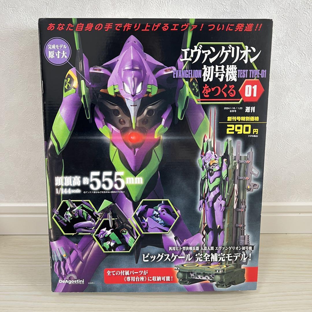 エヴァンゲリオン フィギュアEVA セット 初号機 碇シンジ - メルカリ