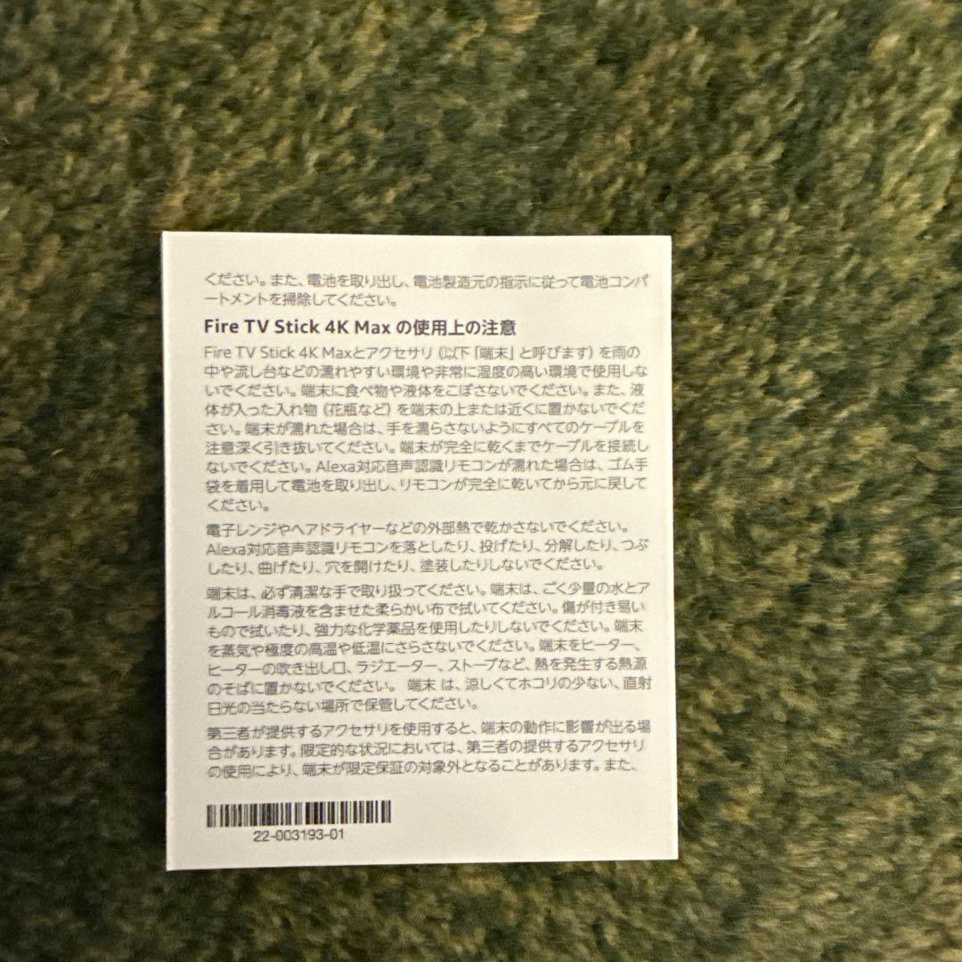 Fire TV Stick 4K Max