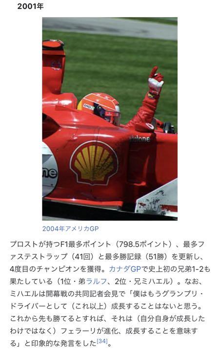 大幅値下げ︎ ホットウィール 1/18 ミハエル・シューマッハ 2001