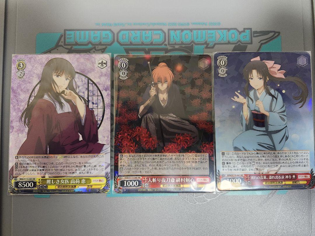 るろうに剣心　 ヴァイスシュヴァルツ　RRR SR RR Rコンプリート品 ヴァイスシュヴァルツ るろうに剣心 OFR SR RRR RR R - メルカリ