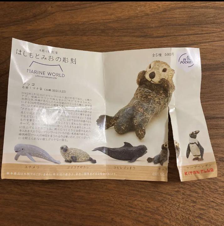公式オンラインショップ はしもとみお ガチャ 彫刻 フィギュア 公式オンラインショップ はしもとみお ガチャ 彫刻 フィギュア