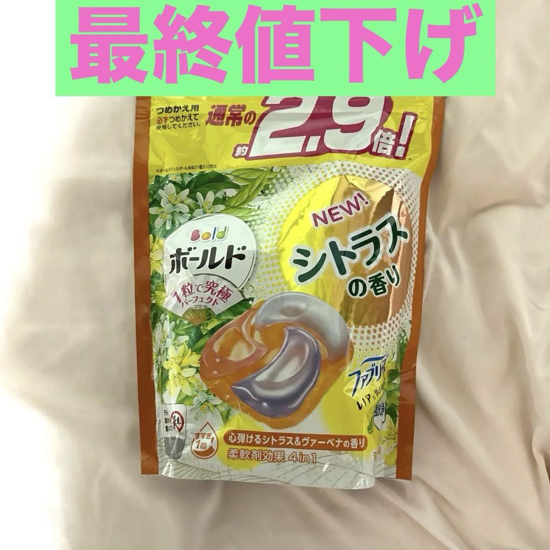 ボールドジェルボール洗剤シトラスの香り
