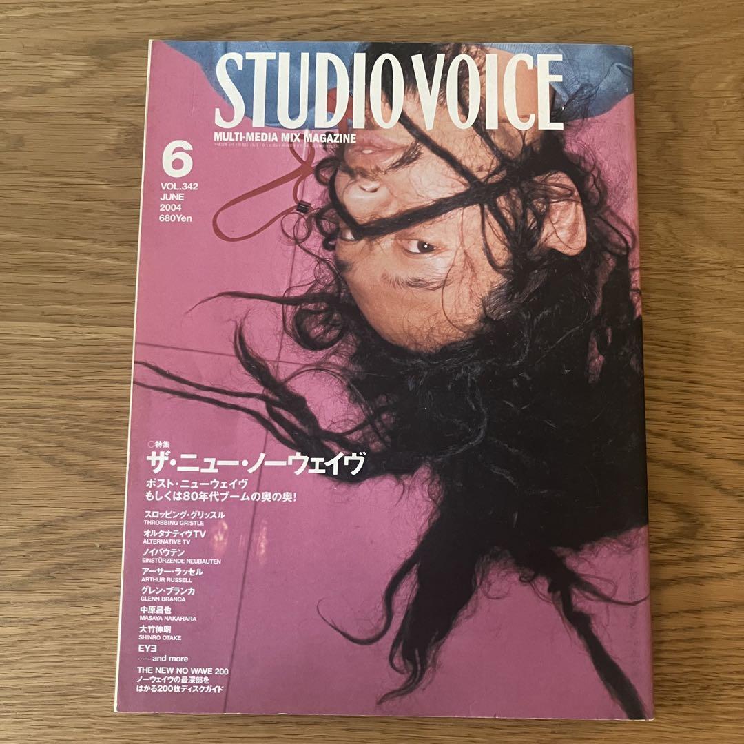 STUDIO VOICE / Addicted to Noise ノイズ特集号