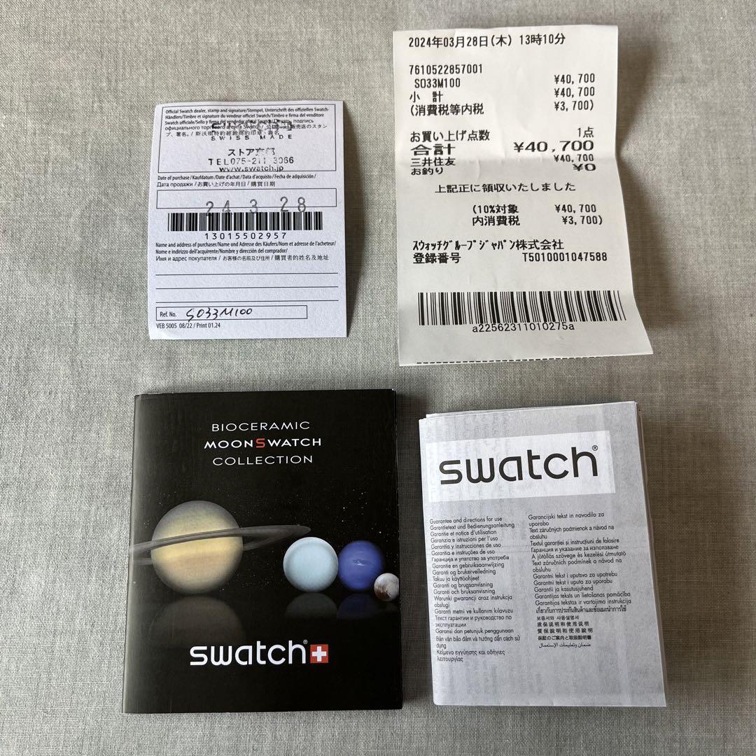 【新品】Omega × Swatch  MISSION TO MOON【正規品】