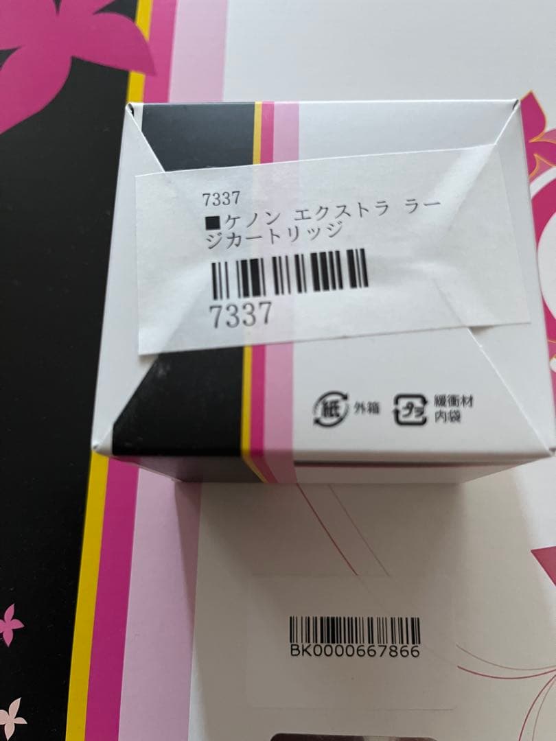 Ke-non ケノン　Ver.8.7