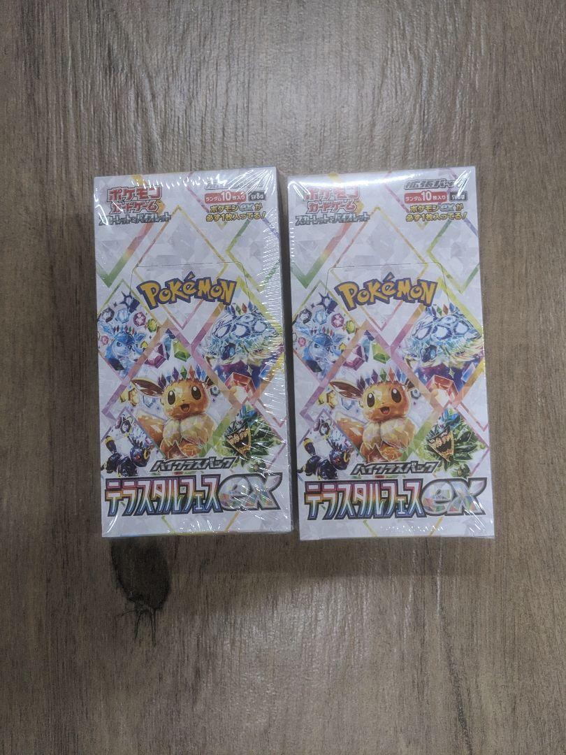 ポケモンカード　テラスタルフェスex 2BOX シュリンク付　未開封