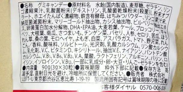 セノッピー　グミ　セット　りんご味　子ども　栄養　成長　おいしい　2025年5月