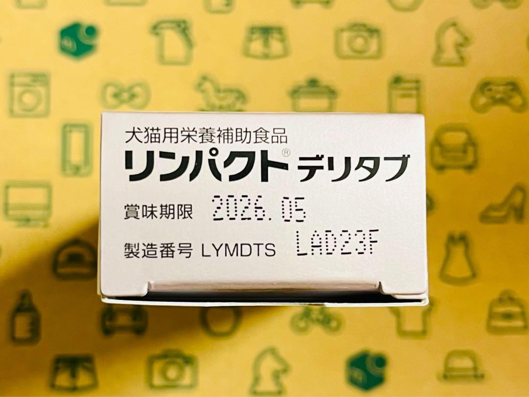 リンパクトデリタブ 3箱 犬猫用栄養補助食品【賞味期限:2026.05