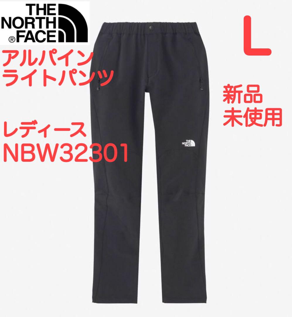 L 新品 ノースフェイス アルパインライトパンツ NBW32301 レディース