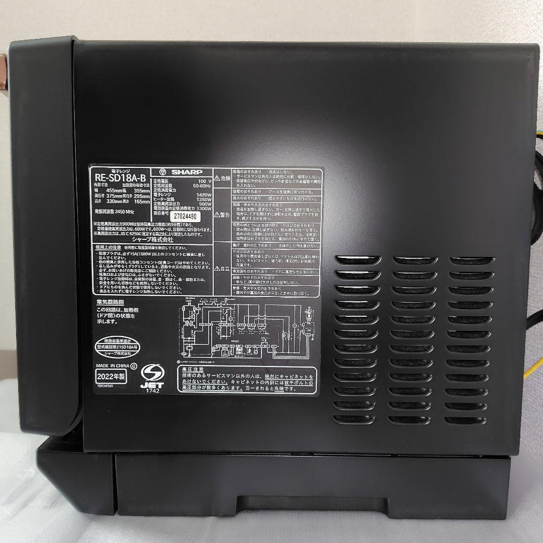 【ジャンク品】SHARP オーブンレンジ RE-SD18A-B（付属品完備）