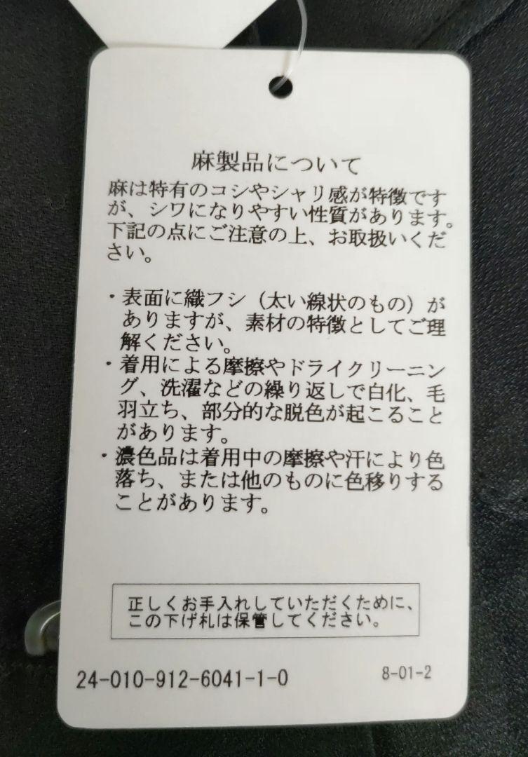 SLOBE IENA ラミージョーゼットジャケット ブラック24SS未使用