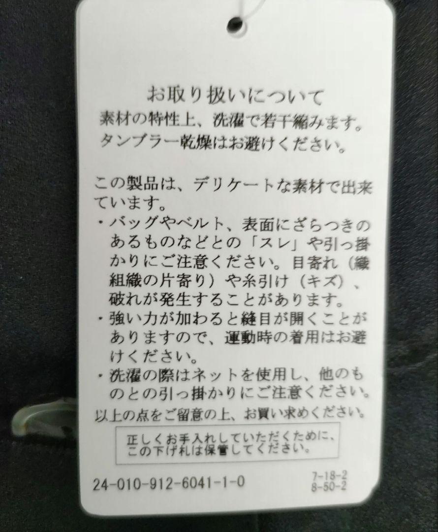 SLOBE IENA ラミージョーゼットジャケット ブラック24SS未使用