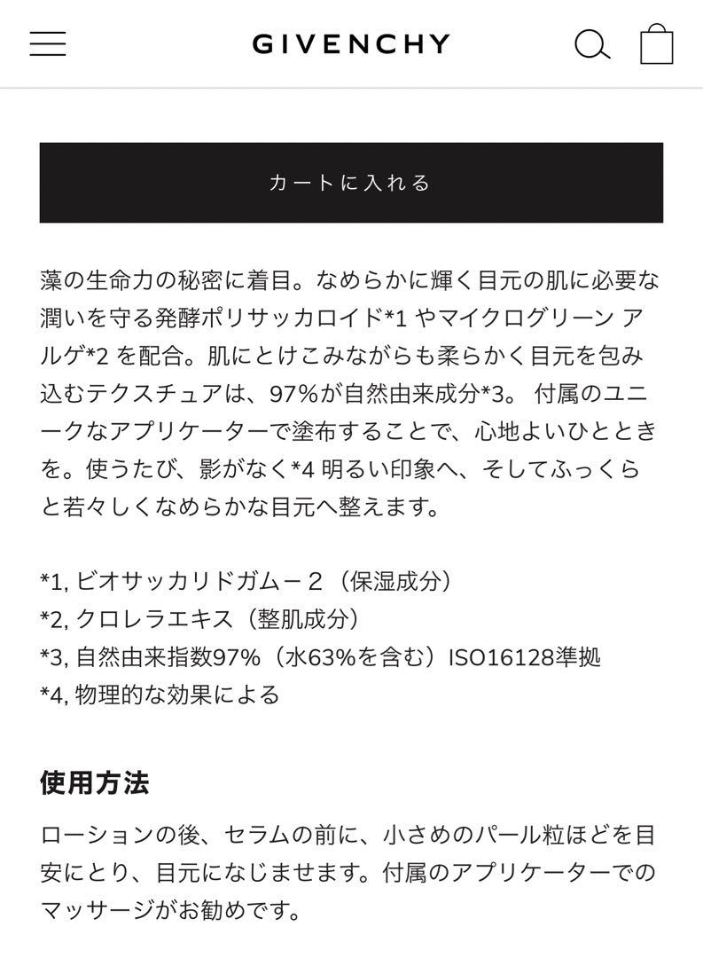 ジバンシイソワン ノワール UV コンパクト＋ソワン ノワール ユーＮ2ml