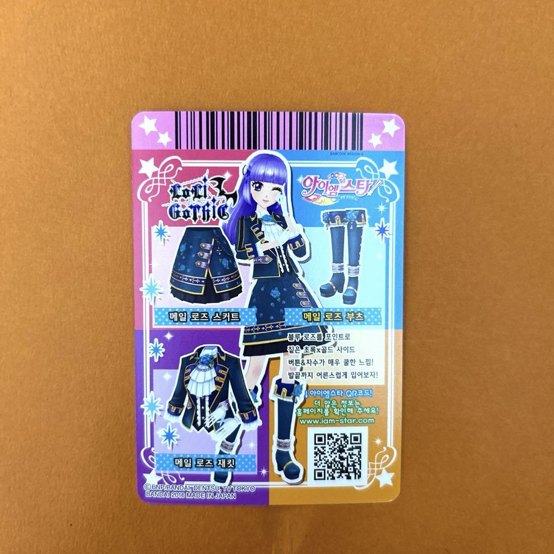 韓国限定】 アイカツ メールローズ コーデ トレーディングカード