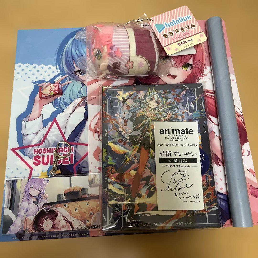 ホロライブ　グッズ　セット