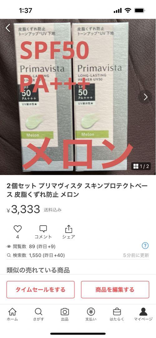 専用セット売りマキアージュ ドラマティックスキンサーベース NEO ミント