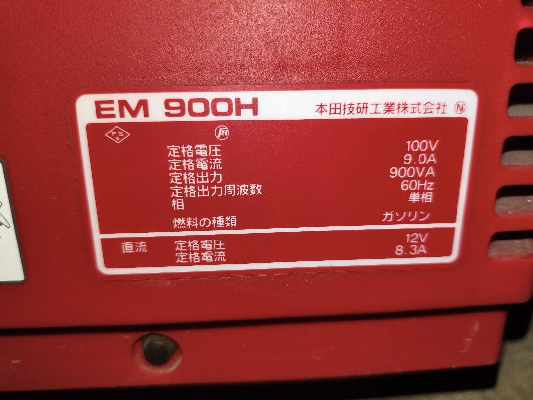 HONDA ポータブル発電機Holiday EM900H | 船ネット
