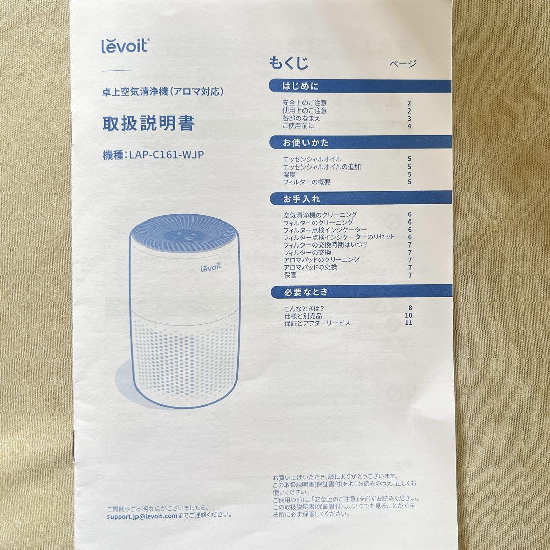 Levoit 空気清浄機 小型 12畳 花粉 卓上 脱臭 軽量 静音アロマ対応