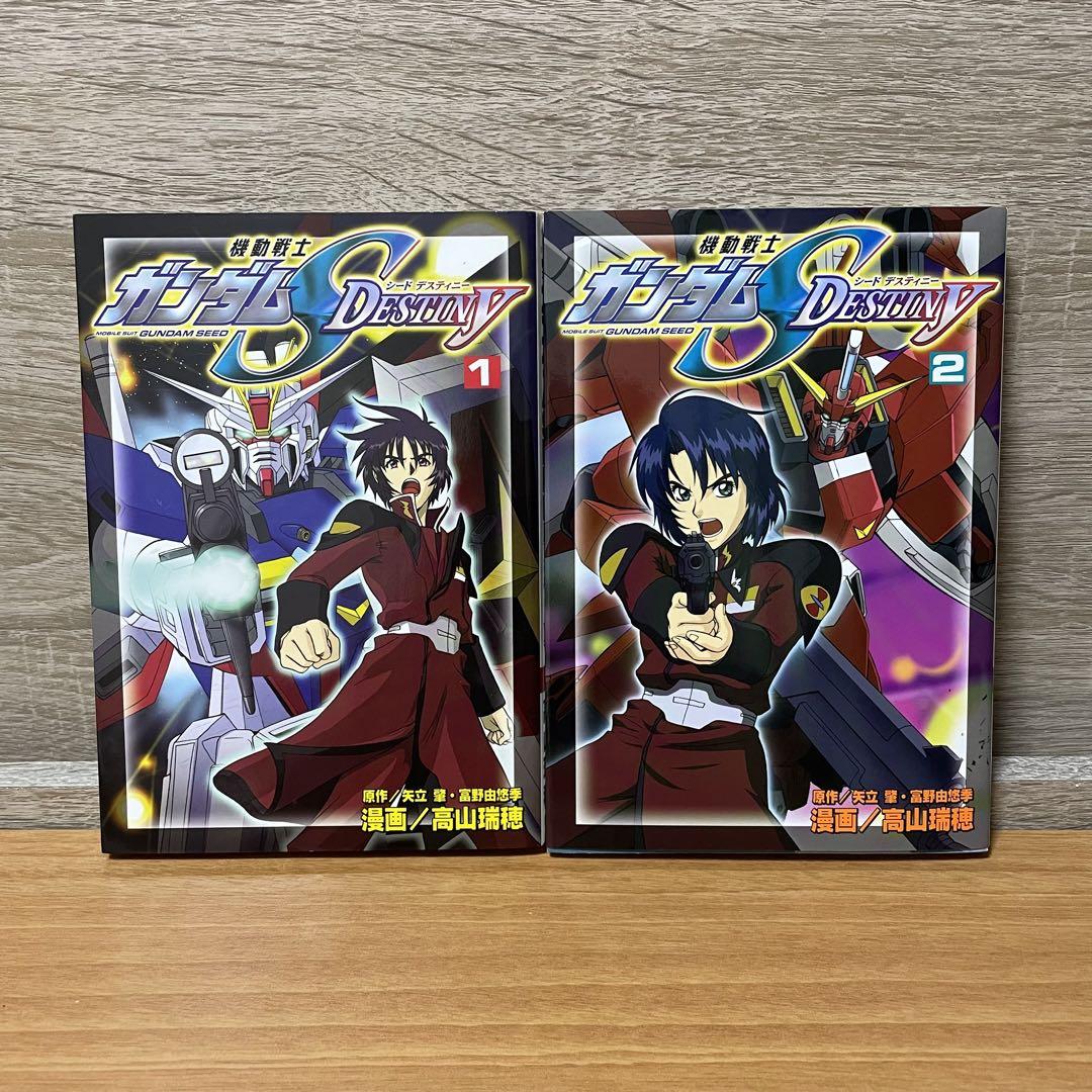 全巻初版！機動戦士ガンダムSEED DESTINY 全4巻完結 全巻初版！機動戦士ガンダムSEED DESTINY 全4巻完結