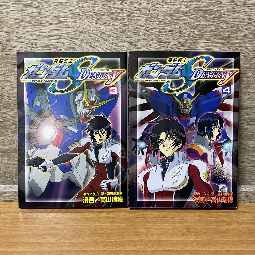 希少・初版】機動戦士ガンダムseed destiny 全巻セット - メルカリ