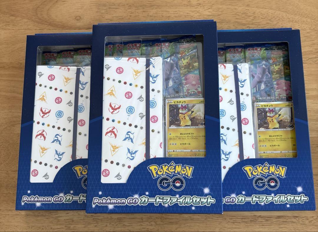 ポケモンカードゲーム　Pokemon GOカードファイルセット Amazon | ポケモンカードゲーム ソード＆シールド Pokémon GO