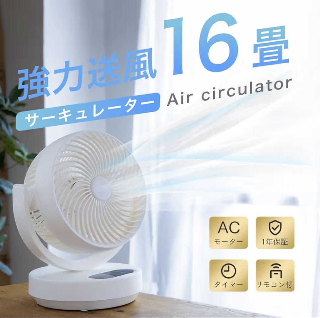 サーキュレーター⭐️扇風機 卓上 軽量 コンパクト お手入れ簡単 省エネ ❣️