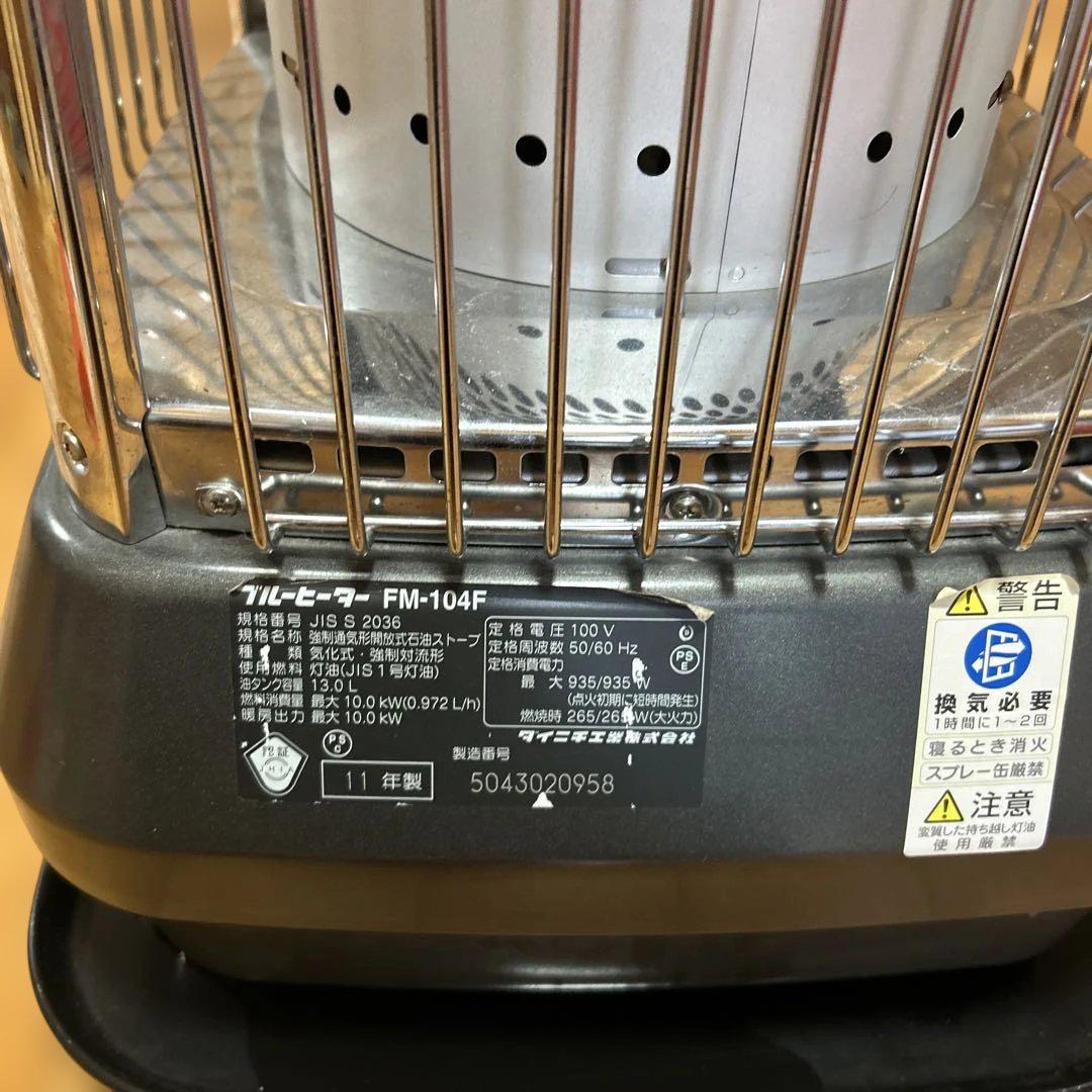 ダイニチ ブルーヒーター FM-104F ジャンク ￼エラー02着ミス