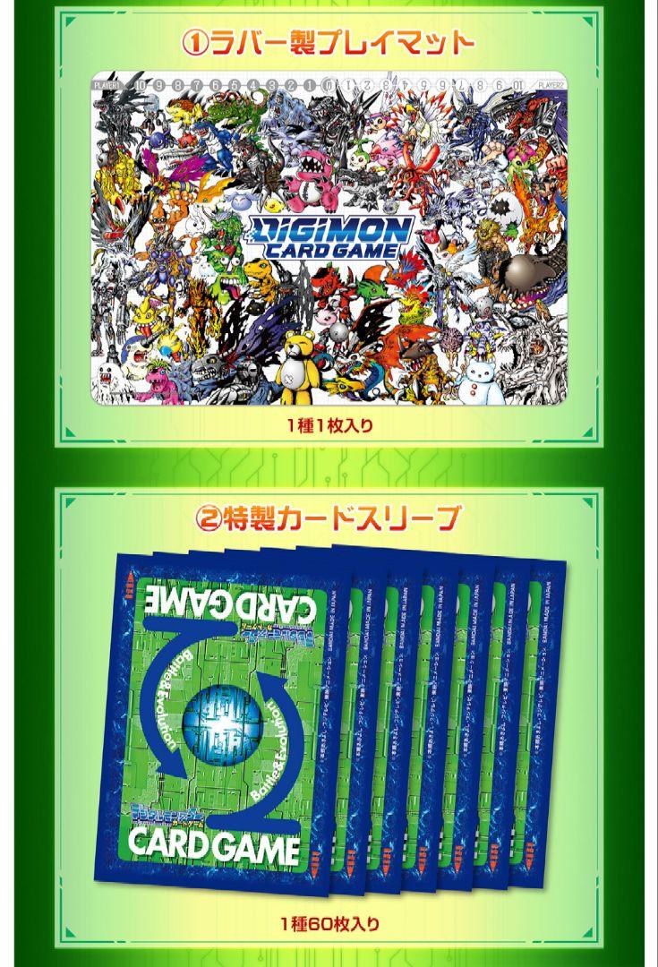 デジモンカード　テイマーズグッズセット3 PB-05