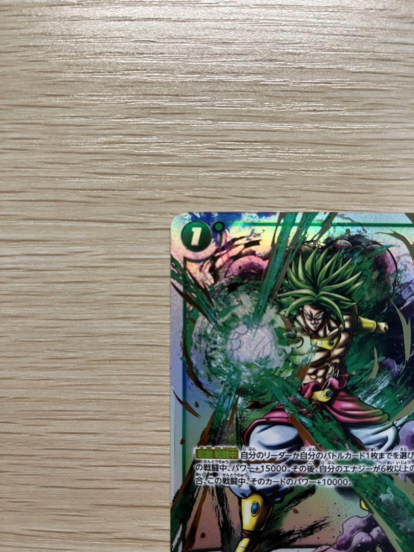 ドラゴンボールカード　ギガンティックミーティアパラレル 状態B〕ギガンティックミーティア(パラレル)【C☆】{FS03-15}