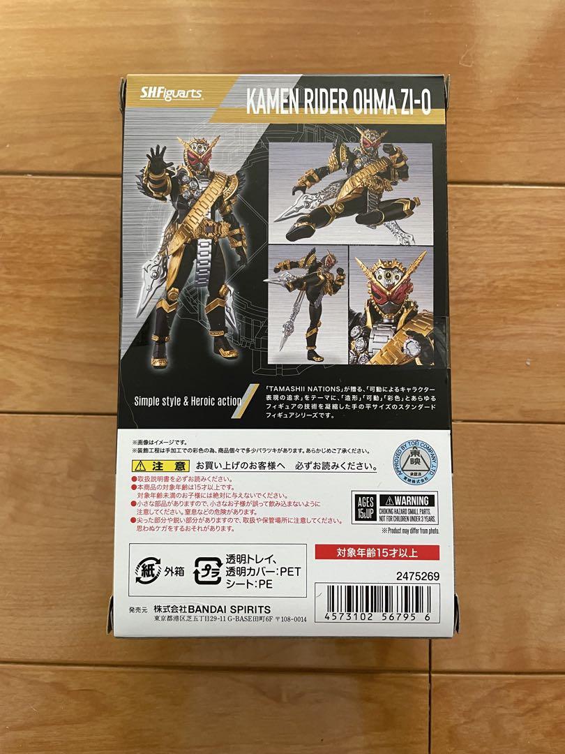 SHFiguarts 仮面ライダーオーマジオウ