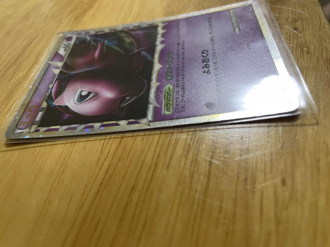 ポケモンカード レジェンド ミュウ ロストリンク LL