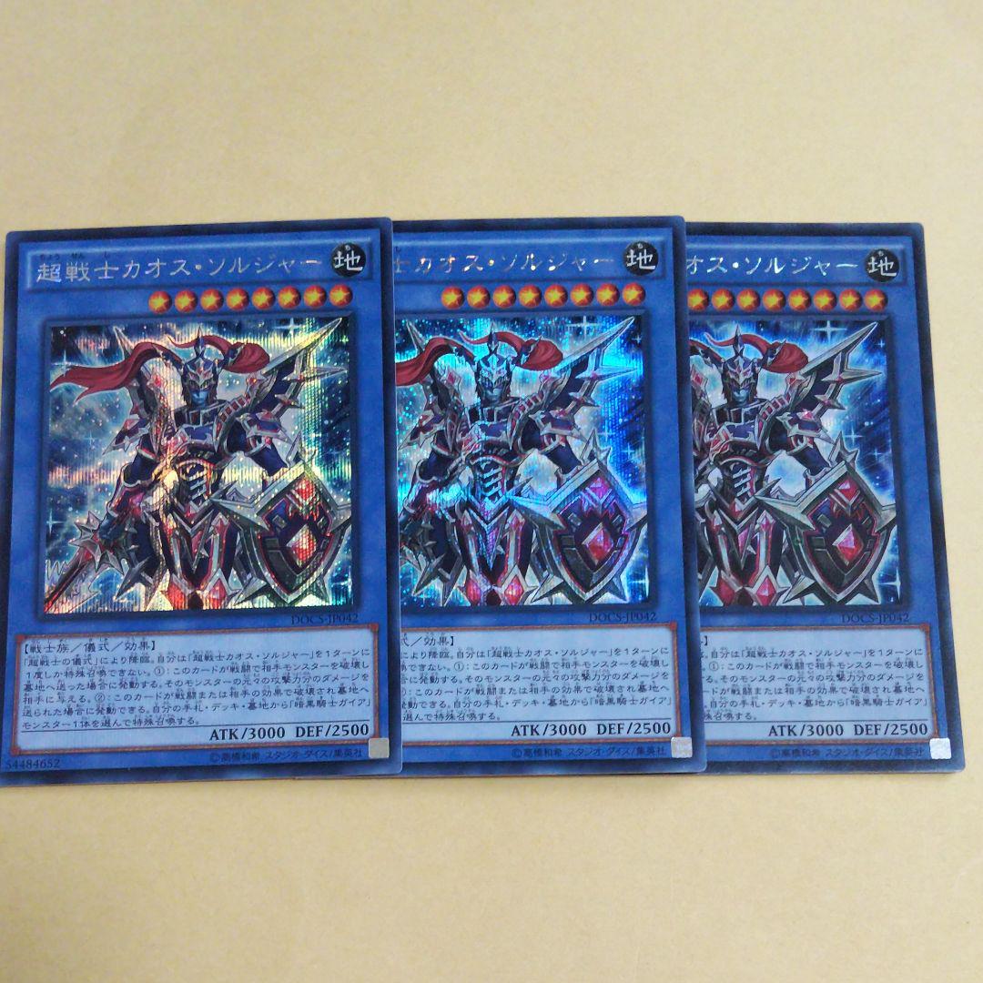 メルカリ 遊戯王 超戦士カオス ソルジャー シークレット 2 444 中古や未使用のフリマ メルカリ 遊戯王 超戦士カオス ソルジャー シークレット 2 444 中古や未使用のフリマ