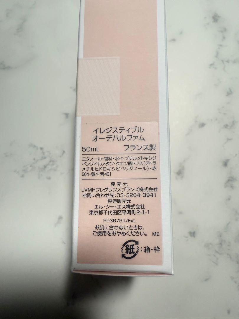 イレジスティブル　オーデパルファム　50ml