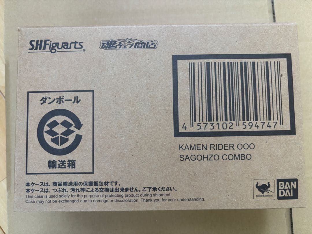 S.H.フィギュアーツ(真骨彫製法)仮面ライダーオーズ サゴーゾコンボ 未開封