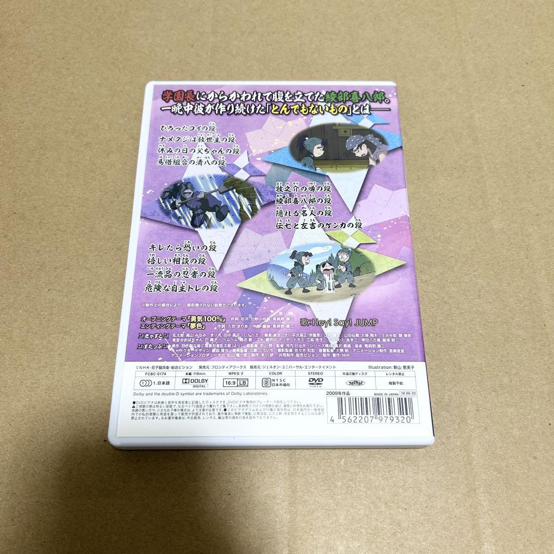 忍たま乱太郎　DVD 第17シリーズ　三の段