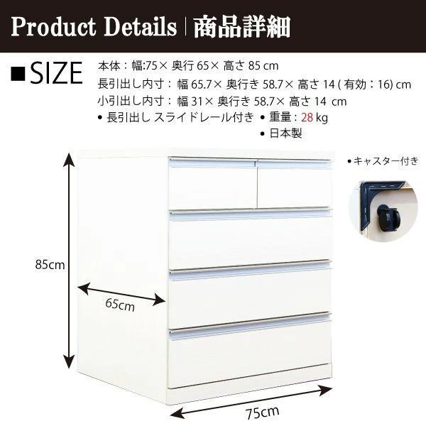 クローゼットチェスト 奥行65cm 4段タイプ 日本製