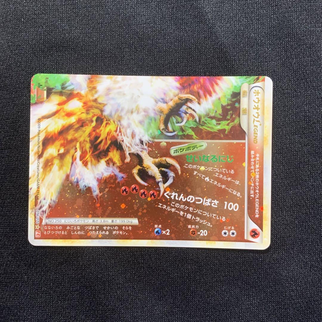 ホウオウＬＥＧＥＮＤ ☆ L1 ハートゴールドコレクション 015/070